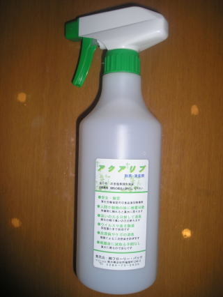 �A�N�A���u